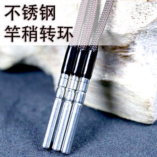 任丘竿稍转环